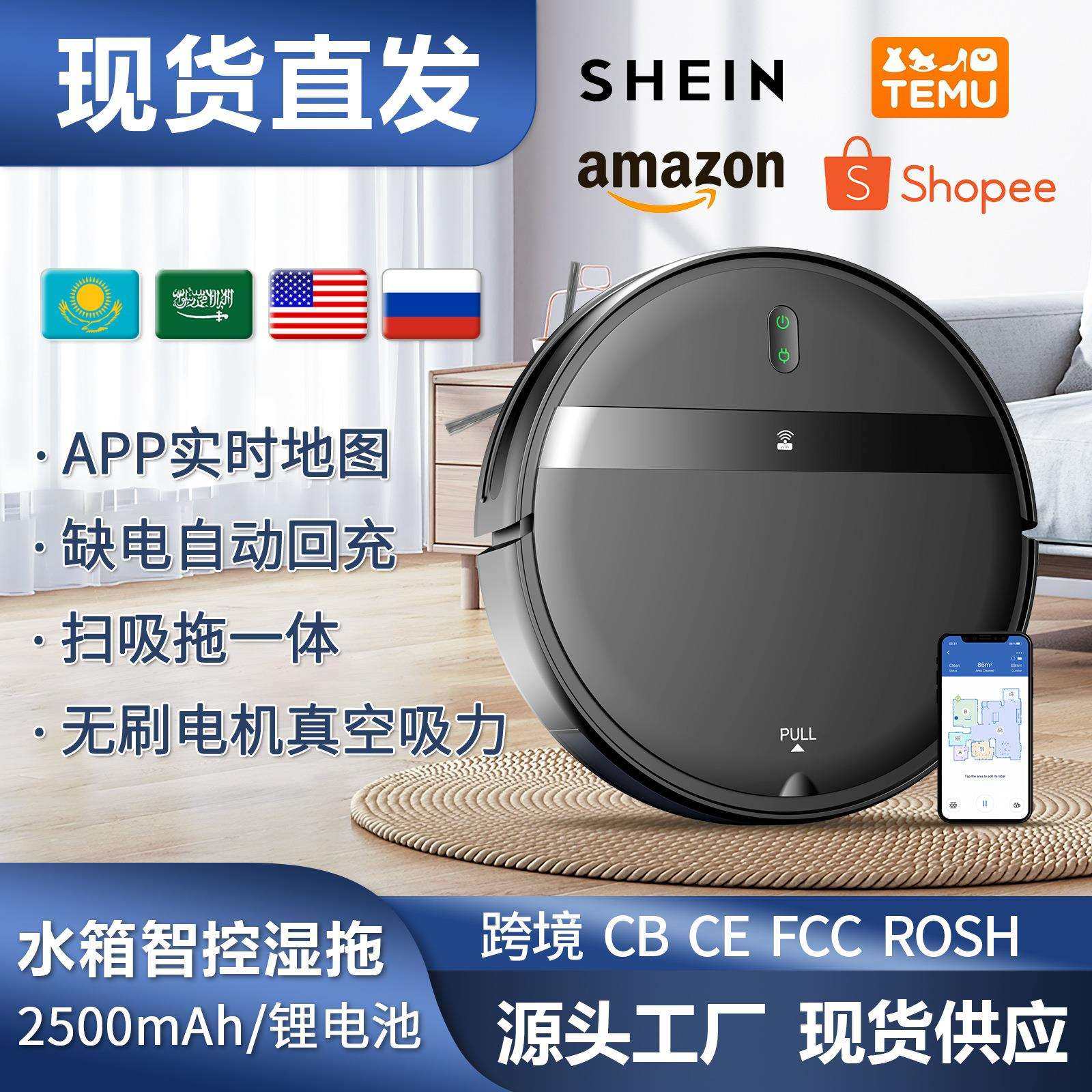 智能扫地机器人G20家用扫吸一体自动回充湿拖水量调节定时吸尘器