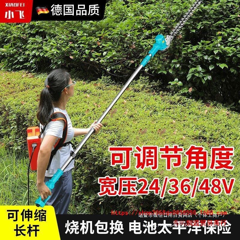 无刷电动高枝绿篱机锂电伸缩长杆修剪机充电式园林绿化高空修枝剪图片