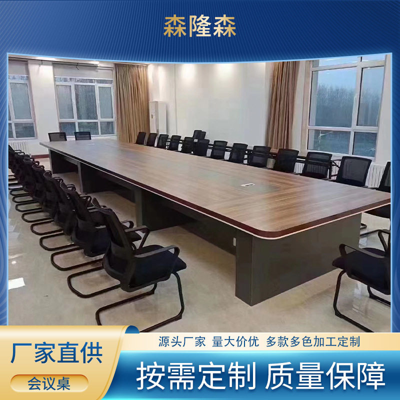 公司职员简约会议桌北欧工业风接待洽谈桌会议室培训长桌办公桌