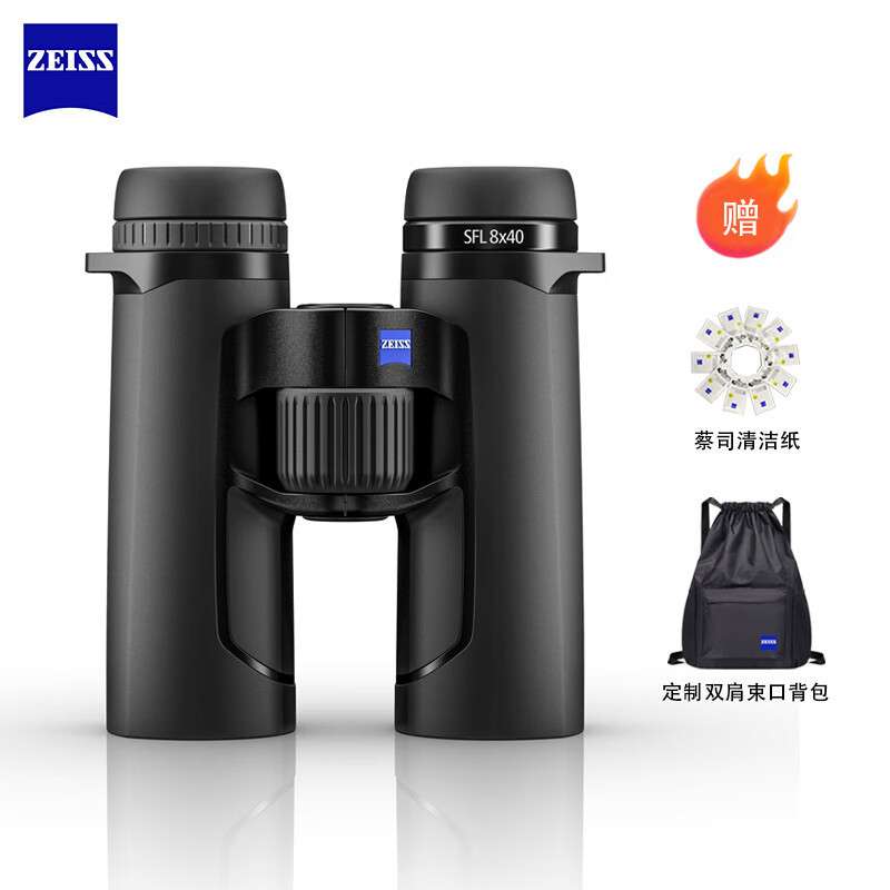 蔡司新品臻羽高倍高清望远镜SFL8X40电力巡视 户外登山常用