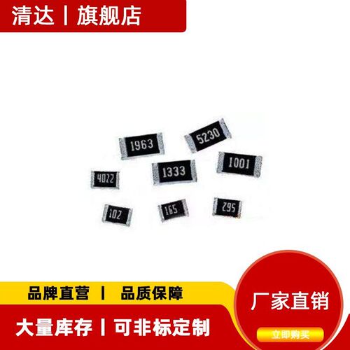 0805贴片电阻包样品本样品包0R-10M0欧-10M1%精度