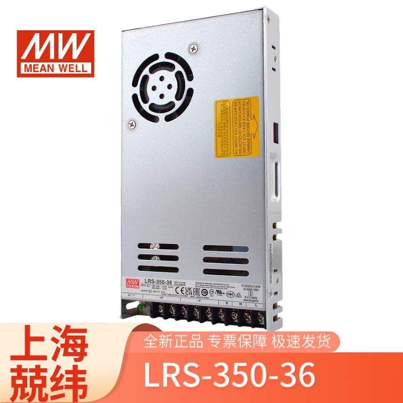 LRS-350-36明纬350w36v0-9.7a单组输出工业控制机电设备开关电源