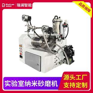 纳米砂磨机实验室湿法研磨机纳米橡胶油漆碳化棒销小型