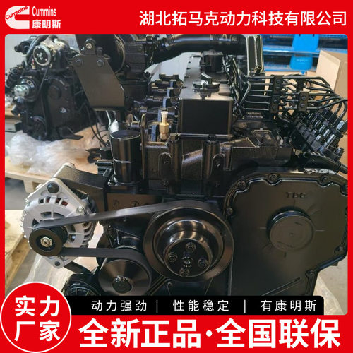 康明斯六缸四冲程涡轮增压中冷直喷发动机 196KW/1900转6C8.3