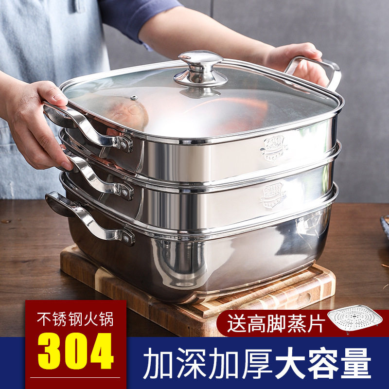 304不锈钢加厚方形多功能蒸锅