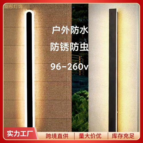 户外防水LED线条壁灯庭院别墅大门长条洗墙壁灯室外围墙柱子灯