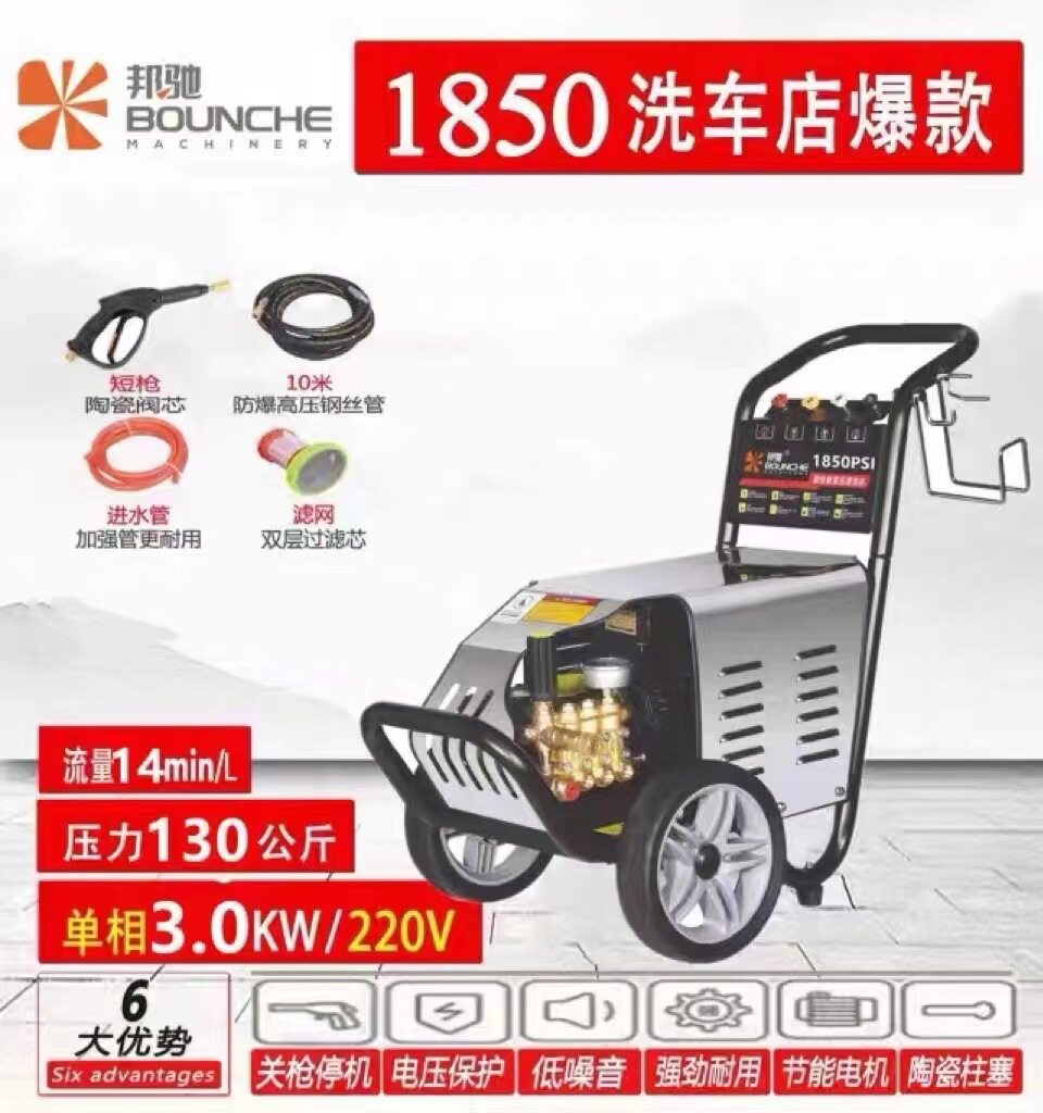 洗车店全自动邦驰高压清洗机220v商用高压水枪养殖场物业洗地机