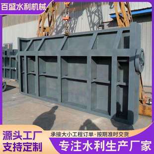 直销平面定轮钢闸门水库水电站渠道焊接钢闸门不锈钢叠梁闸