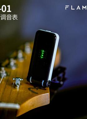 FLAMMA调音器FT01平均律木电吉他贝斯通用全面屏夹式校音表ft01