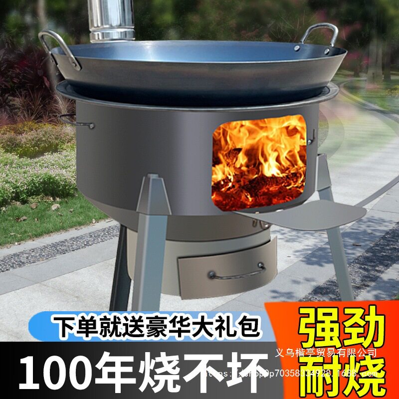 大号便携地锅一体柴火炉