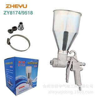 9518水泥砂浆喷枪沥青硅藻泥腻子真石漆外墙喷壶防火涂料喷涂机