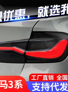 适用于13-19款宝马3系F30尾灯总成F35改装LED行车灯刹车灯转向灯