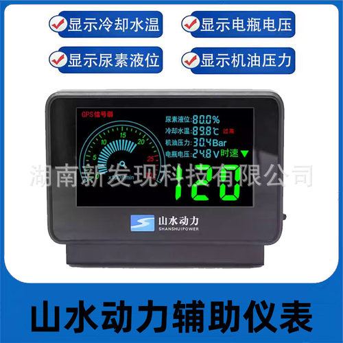 山水动力s100汽车辅助仪表水温表