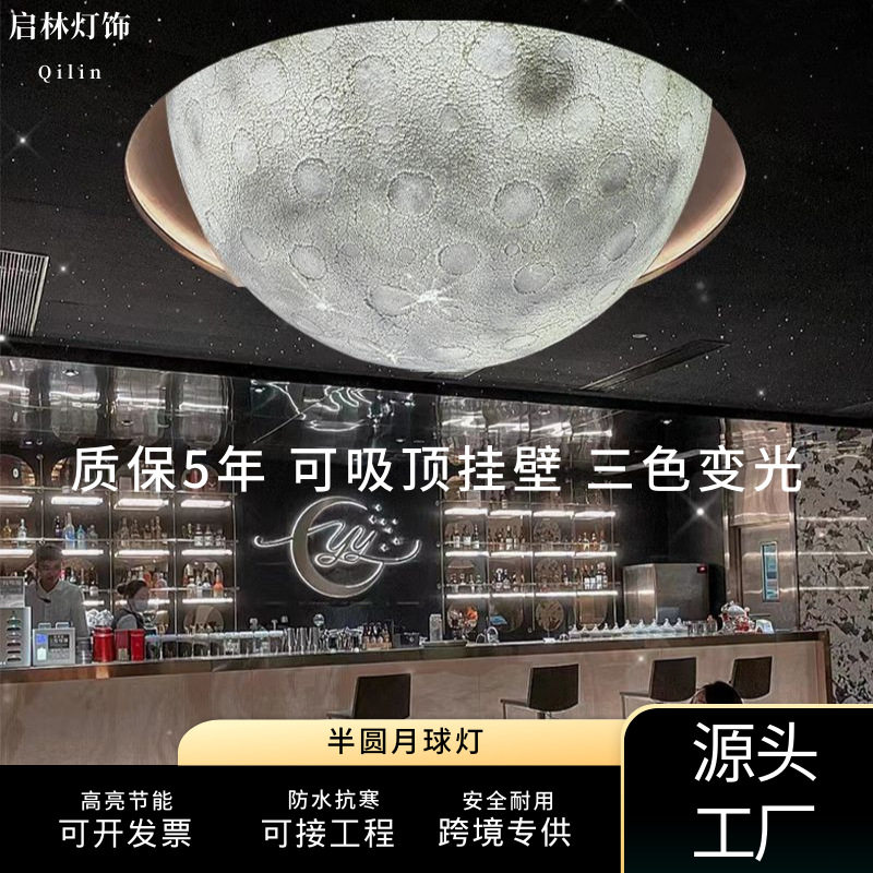 网红北欧月球吸顶灯餐厅卧室