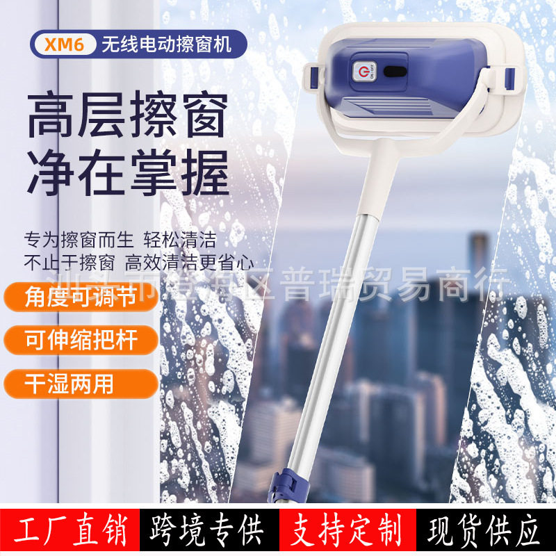 跨境家用无线电动擦玻璃智能伸缩杆拖地面墙面汽车清洁批发擦窗