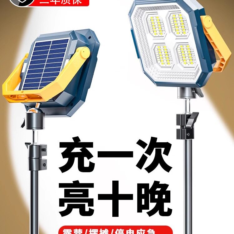 摆摊灯夜市灯户外停电应急太阳能充电超亮led照明灯地摊露营