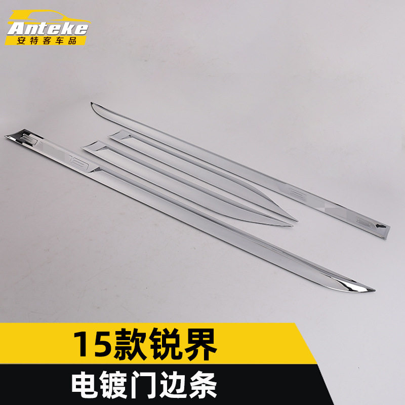 适用于15款锐界电镀门边条亮条锐界车身饰条保险杠门板防刮擦蹭贴