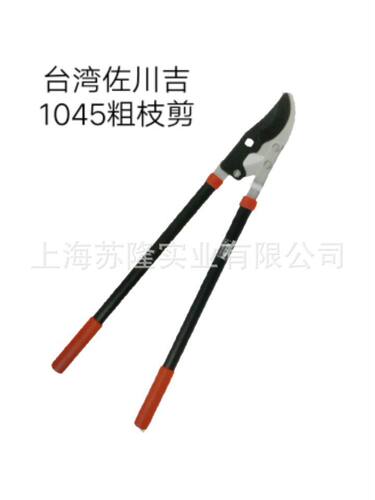 佐川吉1045大力粗枝剪高枝粗枝修枝剪大力型树剪枝剪果树剪
