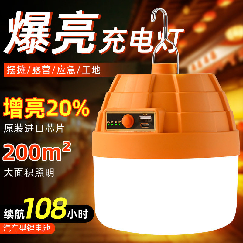 摆摊超亮led充电照明灯户外大容量挂灯夜市便携式超长续航露营灯