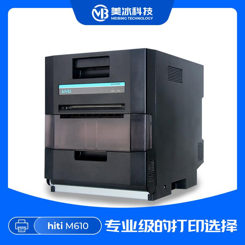照相馆打印机呈研M610专业打印机6寸8寸照片打印机快速喷墨无线