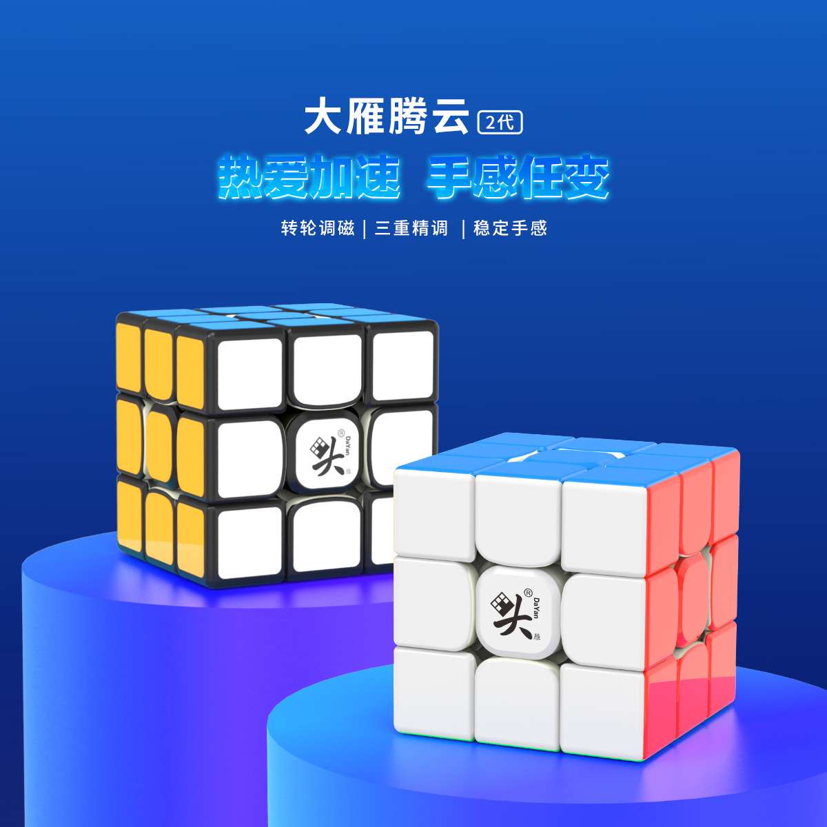 直销大雁腾云v2m二代三阶魔方磁力定位5.6cm专业比赛竞速魔方