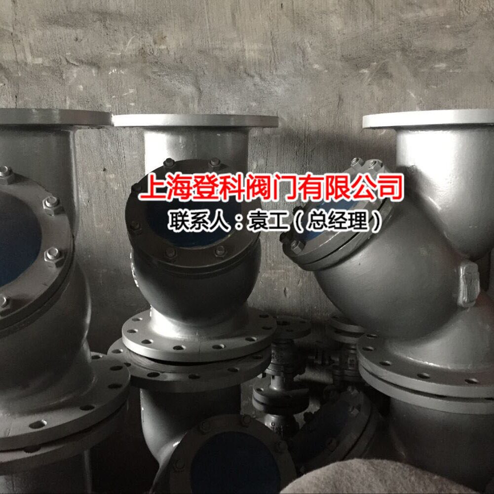 GL41H-25C DN250 铸钢法兰式Y型过滤器 T型 蓝式304网过滤器批发