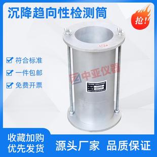 自密实混凝土沉降趋向性检测筒JGJT283拌合稳定性物试验筒跳桌