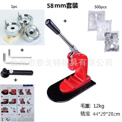 电商直销58mm胸章机套装含500套耗材一套起售