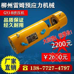 桥梁预应力锚索15.2挤压机单端锚固挤压连接锁头机钢绞线挤压机