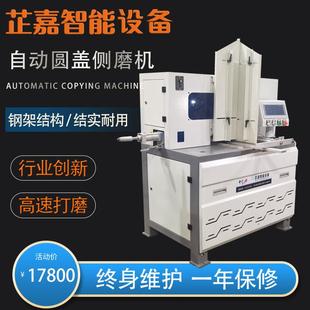 木工机械自动竹木杯盖修边机械圆盖抛光设备异形砂光打磨机