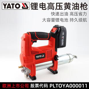 易尔拓YATO锂电黄油枪18V电动充电式高压便携式打黄油YT-07020