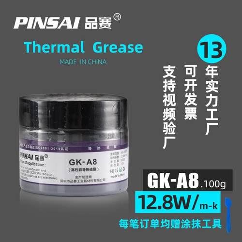 GK-A8微米导热硅脂灰色散热硅脂耐高温硅脂发热管元器件CPU硅脂