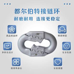 都尔伯特弧齿环30*108优化齿形提升耐磨性高强度链条连接环