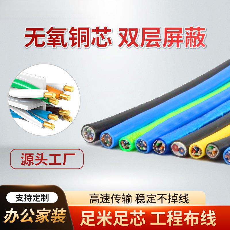 六类超五类网线CAT5e铜包铝网络线300米