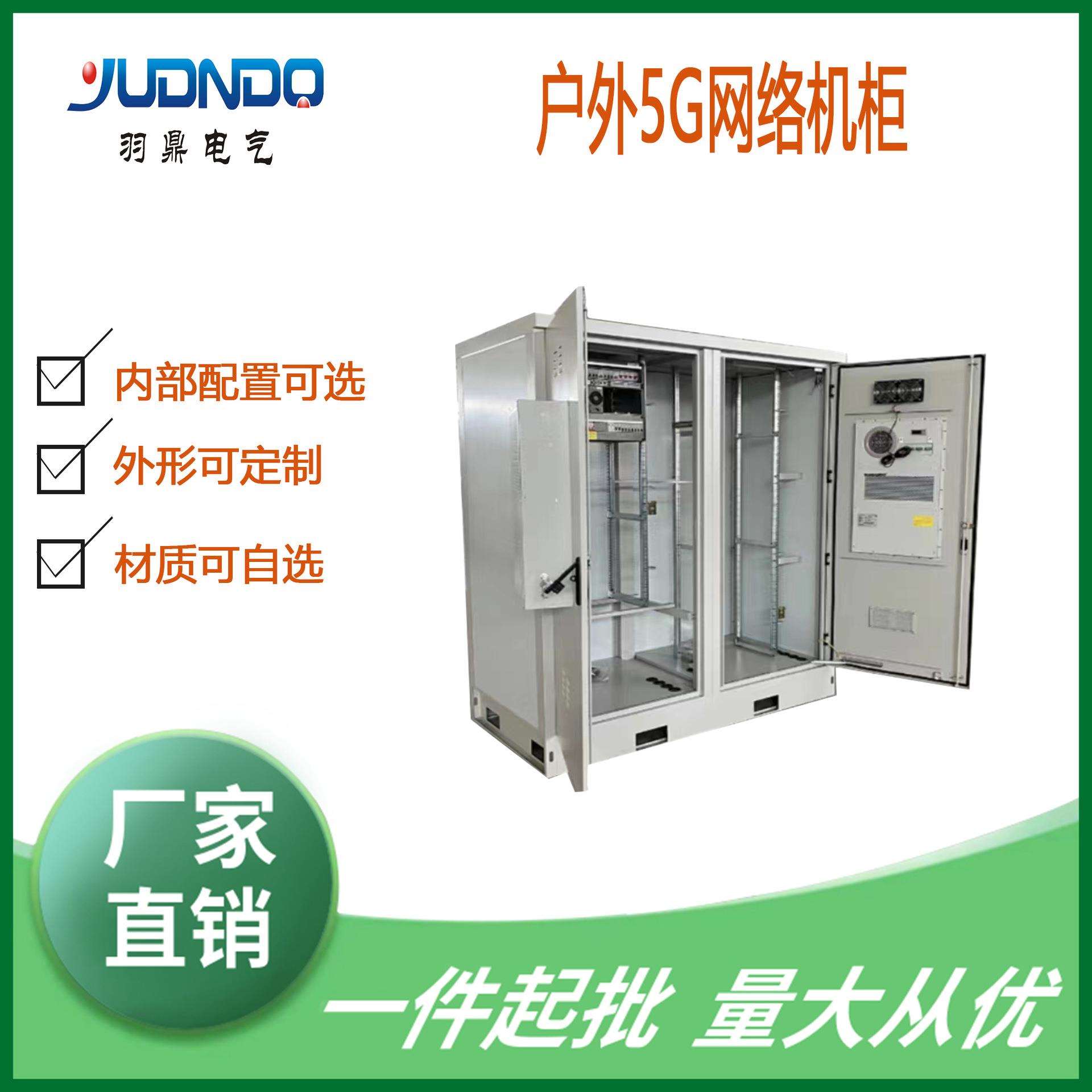 双层保温柜设备内置综合冷轧室外机室外冷轧板棉通讯设备舱通讯单