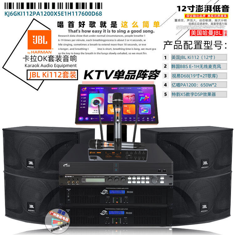 KI112套装音箱影K卡拉OK套装音响多功能影音家庭影院KTV音箱套装