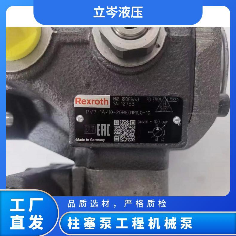 力士乐柱塞泵工程机械泵AHA4VSO355HS5M/30R-PPB25N00