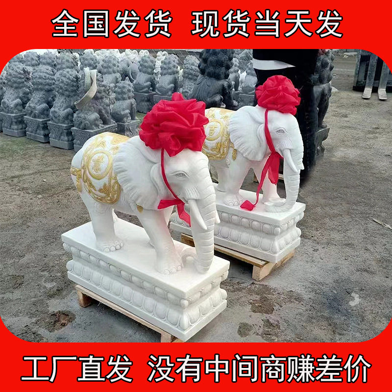 石雕大象一对汉白玉青石庭院家用门口公司别墅招财花岗岩摆件石材图片