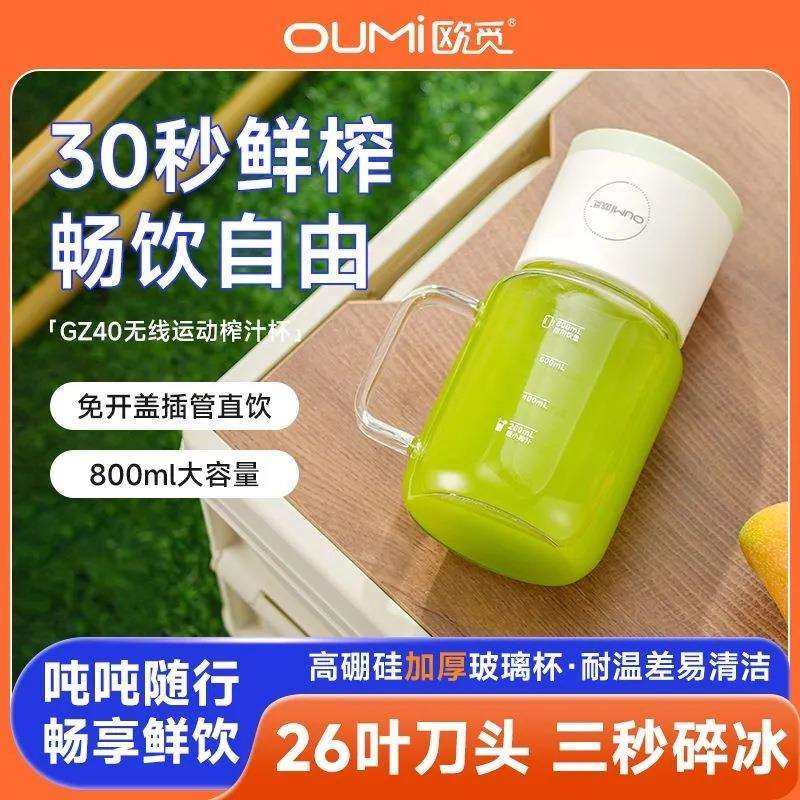 大容量便携式玻璃榨汁机小型家用多功能炸水果汁机无线电动榨汁杯,畜牧/养殖物资,畜牧/养殖器械,淘宝优惠券,粉丝福利购,淘宝优惠卷