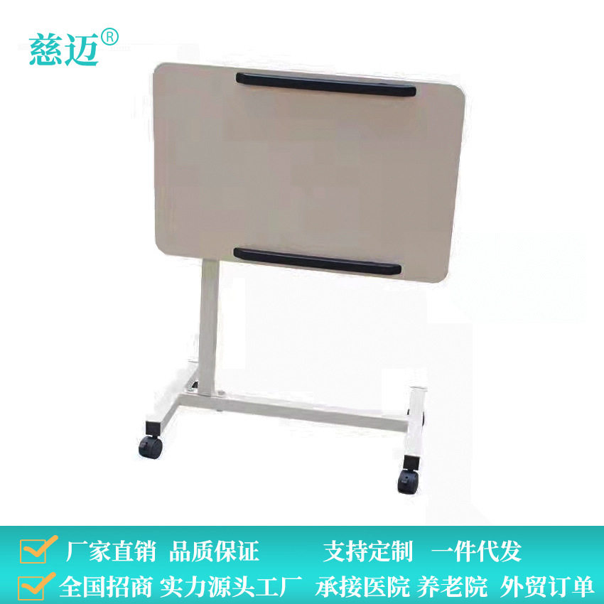多功能折叠升降床边餐桌可移动便捷式老人护理家居卧床瘫痪术产后