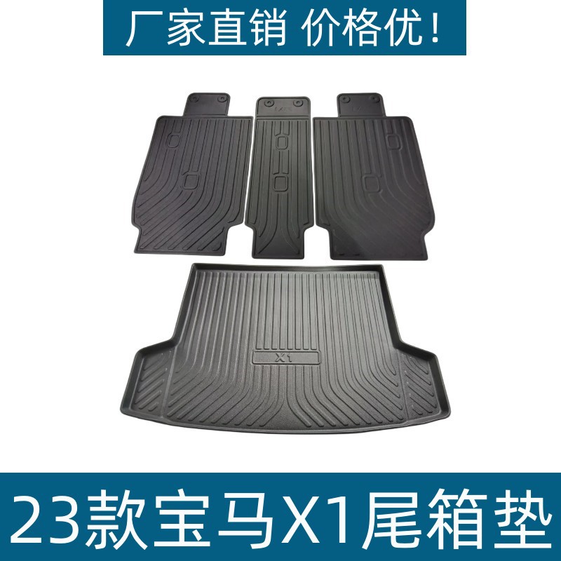 适用于23款宝马X1背靠垫后备箱垫子防水耐磨配件TPE椅背垫尾箱垫