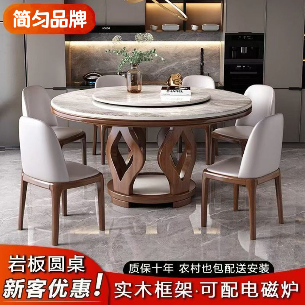 实木岩板餐桌椅组合现代简约小户型圆形家用大理石圆桌带转盘桌子
