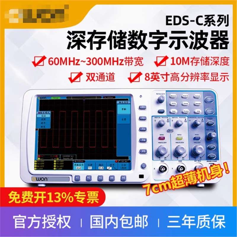 数字示波器EDS102C/CV双通道100M兆汽修用EDS112C/CV