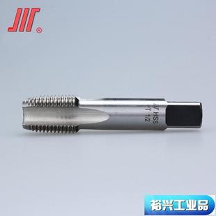 成量55°日标圆锥管机用丝锥PT1/81/43/81/23/41直槽