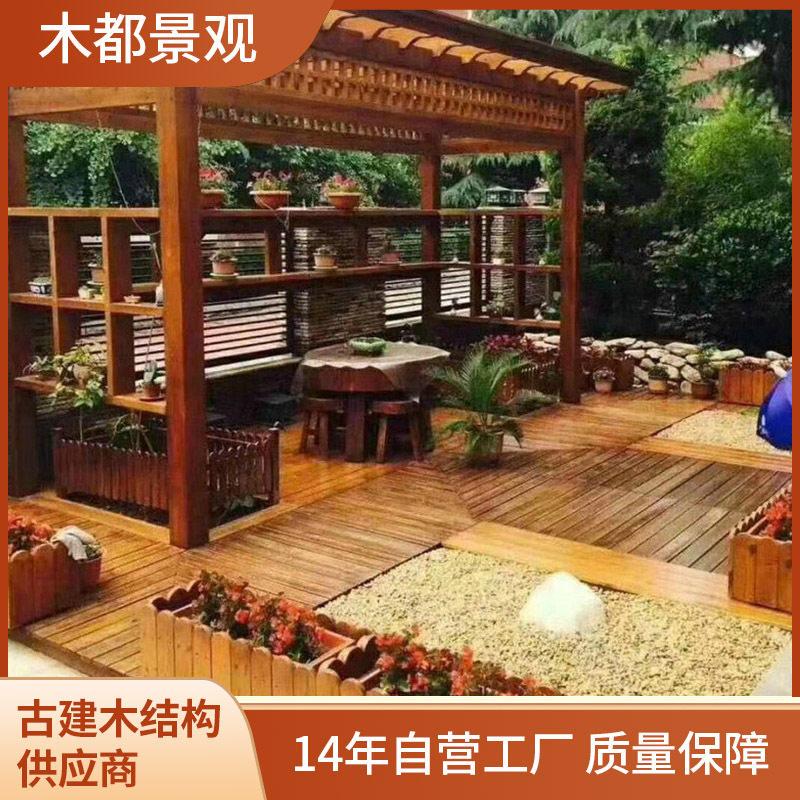户外阳台碳化防腐木凉亭花架