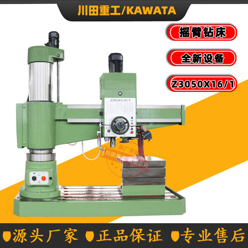 厂家直销摇臂钻床Z3050X16-1中捷机型自动进刀全液压摇臂钻Z3050