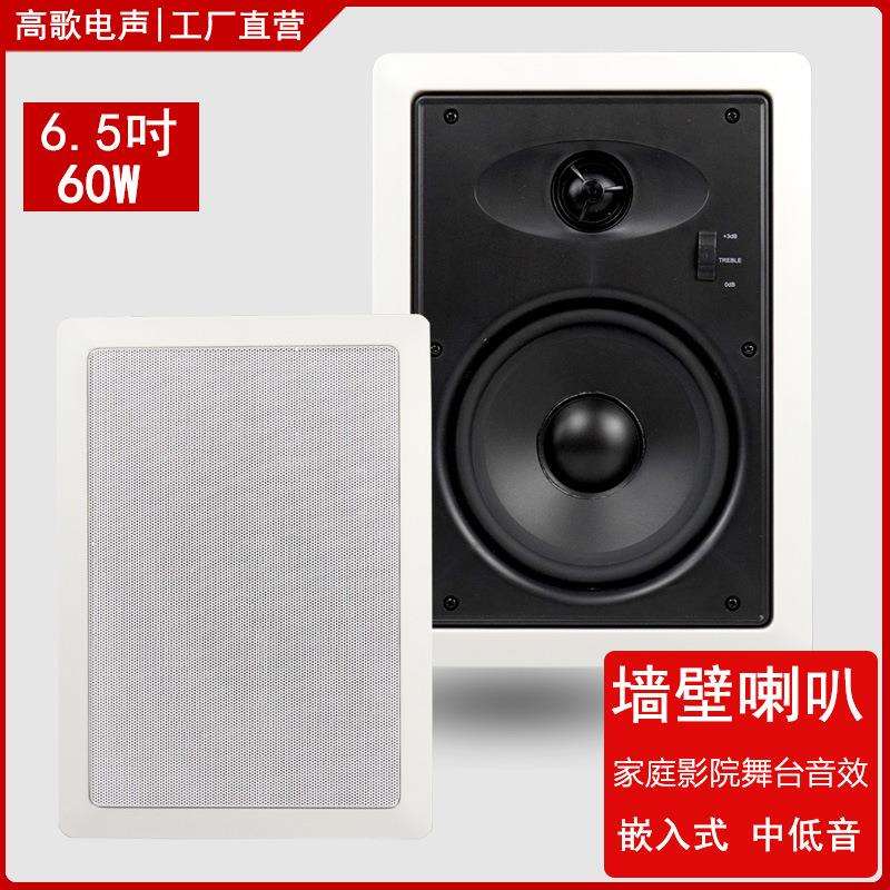 嵌入式音响家庭影院壁挂音箱墙壁嵌入式6.5寸HIFI壁挂喇叭二分频