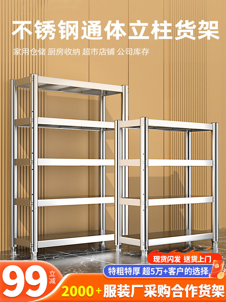 不锈钢厨房置物架落地多层微波炉烤箱多功能储物货架锅具收纳家用