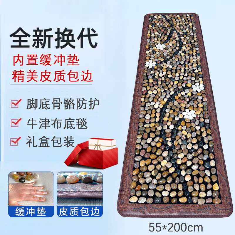 天然鹅卵石足底按摩垫脚底穴位按摩毯雨花石地垫家用足疗按摩神器