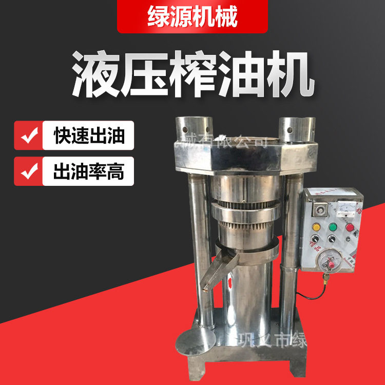 油菜籽液压榨油机生榨花生菜籽压榨机出油率高大豆胡麻榨油设备
